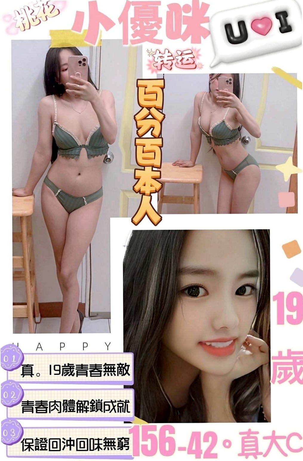 雪珊